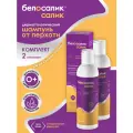 Белосалик салик шампунь 100мл 2 шт