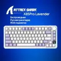 Беспроводная клавиатура Attack Shark X85Pro Lavender Русская раскладка розовый, бежевый