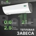 Завеса тепловая Ballu 2кВт 0.5м 230В -1шт