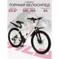 Велосипед взрослый горный 27.5, городской скоростной спортивный, женский, WILD