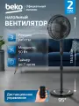 Вентилятор напольный Beko EFS6700B, 3 скорости, таймер, черный