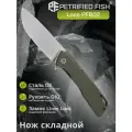 Нож складной Petrified Fish Loco PFB02GRS + темляк