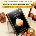 JMsolution Осветляющая тканевая маска для лица с идебеноном GLORY AQUA IDEBENONE EGG MASK DELUXE, 10 шт