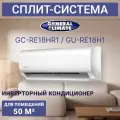 Сплит-система General Climate PULSAR Inverter GC-RE18HR1/GU-RE18H1