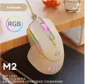 Игровая проводная Мышь ZiyouLang M2 12800 DPI, c RGB подсветкой, Cheese