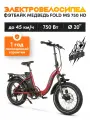 Электровелосипед, фэтбайк Медведь Fold MS 750 HD