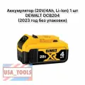 Аккумулятор (20V/4Ah, Li-Ion) 2024год DEWALT DCB204