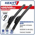 450 450 мм Бескаркасные щетки стеклоочистителя KEXITT дворники на Suzuki Vitara; Сузуки Витара; Suzuki X-90; Сузуки ИКС 90; Tagaz Tager; Тагаз Тагер