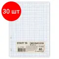 Комплект 30 шт, Сменный блок к тетради на кольцах, А5, 80 л, BRAUBERG, Белый, 401660