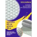 Пленка воздушно пупырчатая пузырчатая пузырьковая Трехслойная 600мм x 20м