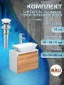 Комплект для ванной, 4 предмета (тумба Bau Dream 50 + раковина чаша BAU 47х24, белая + смеситель Hotel Still, выпуск клик-клак, белый)