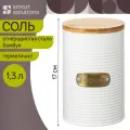 Банка для хранения соли Irmel 1,3 л молочная металлическая с крышкой Smart Solutions SS0000184