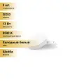 (5 шт.) Светодиодная лампочка Gauss Elementary GX53 13W(950lm) 6500K 6K матовая, пластик/алюм. 83833 Холодный белый. Цоколь GX53