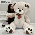 Большой плюшевый медведь, мягкая игрушка Тони 180 см, серый кремовый