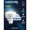 Лампочка светодиодная GU10 форма софит 7W нейтральный белый свет Voltega Simple 4000K упаковка 10 штук