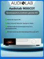 Проигрыватель компакт-дисков Audiolab 9000CDT HiFi (Silver)