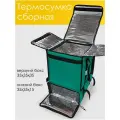Термосумка-комбо составная 35х35х35+15