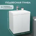 Тумба с раковиной в ванную MIO 50, умывальник в комплекте, белая с дверцами