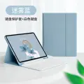 Чехол-клавиатура AirPro, силикон, для iPad mini, Bluetooth, магнитный, туманно-голубой