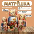 Матрешка Сказка о Жар-Птице, 10 мест (16216)