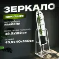 Зеркало напольное ростовое, поворотное, на колесиках, белое