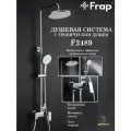 Душевая система с тропическим душем Frap F2489