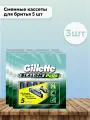 Набор 3 шт Gillette Slalom - Сменные кассеты для бритья