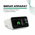 СИПАП / бипап аппарат / ResVent iBreeze TECH с увлажнителем, без маски