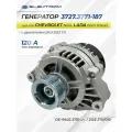 Генератор 14 В, 120 А для а/м Niva 2123 Chevrolet, Travel - ЭлектроМ арт. 3727.3771-187