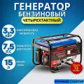 Генератор бензиновый Витязь ГБ-4000 (3,3 кВт, 7,5 л. с, 220 В, ручной стартер) / генератор бензиновый электрический 3 кВт