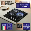 Встраиваемая газовая варочная панель DELVENTO V45H35S100, черное стекло