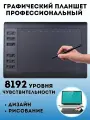 Графический планшет SoulArt, набор для художников 8192 уровня, профессиональный