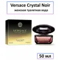 EDT Туалетная вода Versace « Crystal Noir » : женские духи, 50 мл