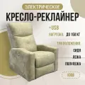 Кресло-реклайнер Ким электрический, искусственный велюр Nova 030