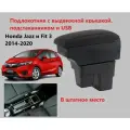 Подлокотник Хонда Джаз Фит 3 вставной, выдвижной, 7 юсб и подстаканник / на Honda Jazz Fit 3 usb для 2014 2015 2016 2017 2018 2019 2020 в хэтчбек