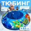 Тюбинг-ватрушка WINTER STAR, с буксировочным тросом, LED-подсветка, синий