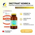 Комплекс для здоровой кожи с экстрактом коикса FINE Pearl Barley Extract, 680 шт