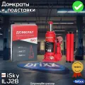 Домкрат бутылочный гидравлический iSky, 2 т, от 158 до 308 мм, в картонной коробке арт. iLJ-2B
