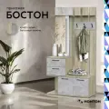 Прихожая с зеркалом Нонтон Бостон дуб крафт серый / бетонный камень 110x45x212 см