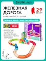 Железная дорога ZHUNI.Kids Поезд, дерево, для малышей, 3 вагона