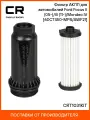 Фильтр АКПП для автомобилей Ford Focus II (05-)/III (11-)/Mondeo IV (07-) [6DCT450-MPS/AWF21] CRT1031KIT Carville Racing