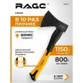 Топор 800 г с фиберглассовой рукоятью RAGE