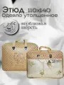Одеяло АЭлита Этюд, детское, 110 x 140см, верблюжье, стеганое