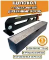 Щепокол-рычаг Добрыня в подарочном коробе