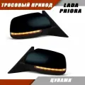 Зеркала для приоры механика, повторитель поворота LEXUS, цвет Цунами 363
