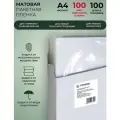Пленка для ламинирования матовая, ГЕЛЕОС, А4, 100 мкм, 100 шт.