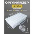 Органайзер для бисера ниток хранения канцелярии украшений, 32 ячейки
