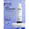 GIGI / Texture — LBA Toner / Тоник увлажняющий и восстанавливающий, 120 мл, (арт: 23112)