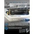 2 TB Внутренний SSD накопитель PCI-E 4.0 M.2 NVMe QOPP жесткий диск для ноутбука и компьютера
