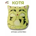 Штучки, к которым тянутся ручки/ Мягкая игрушка - подушка антистресс Плюшка Котя, желтый